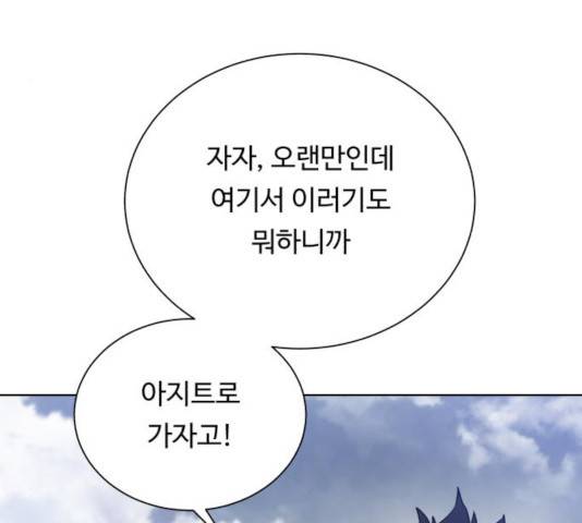 던전 씹어먹는 아티팩트 43화 12