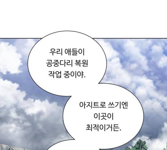 던전 씹어먹는 아티팩트 43화 19