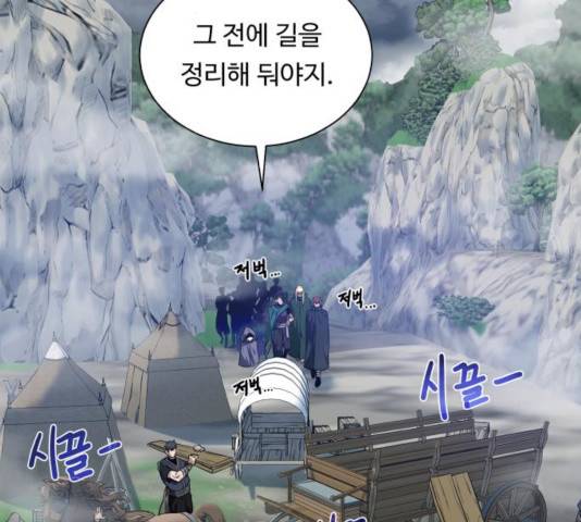 던전 씹어먹는 아티팩트 43화 20