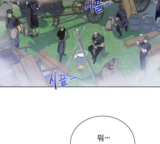 던전 씹어먹는 아티팩트 43화 21