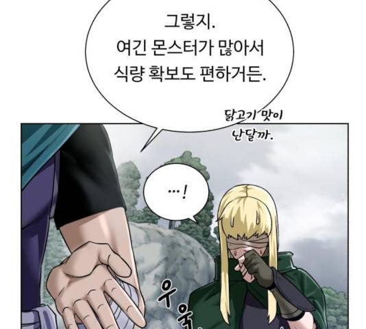 던전 씹어먹는 아티팩트 43화 24