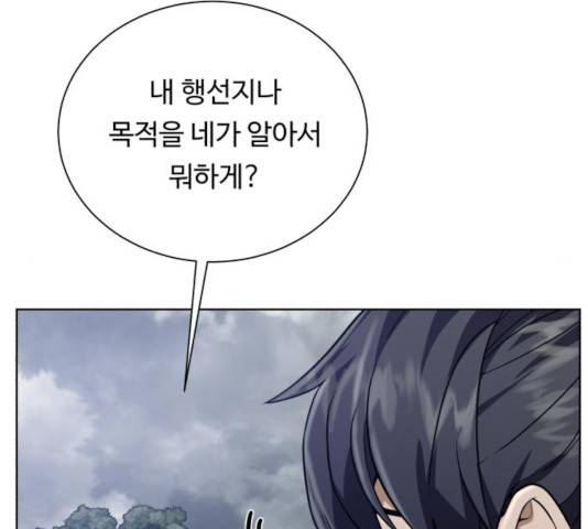 던전 씹어먹는 아티팩트 43화 28