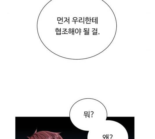 던전 씹어먹는 아티팩트 43화 31
