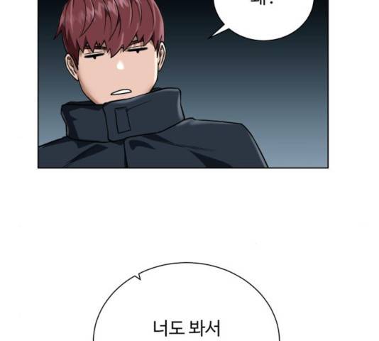 던전 씹어먹는 아티팩트 43화 32