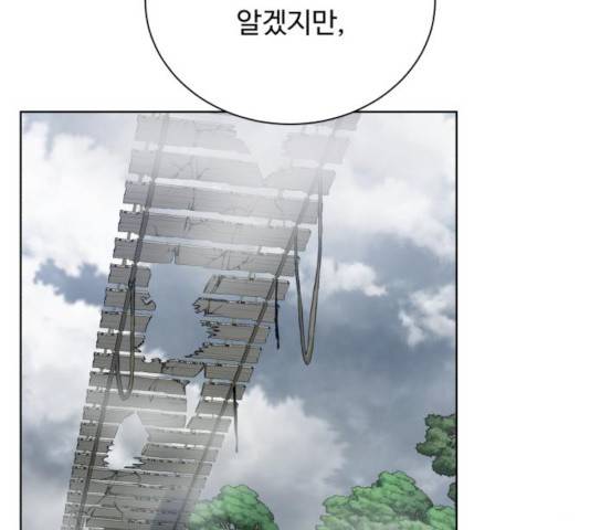 던전 씹어먹는 아티팩트 43화 33