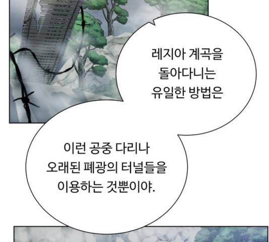 던전 씹어먹는 아티팩트 43화 34
