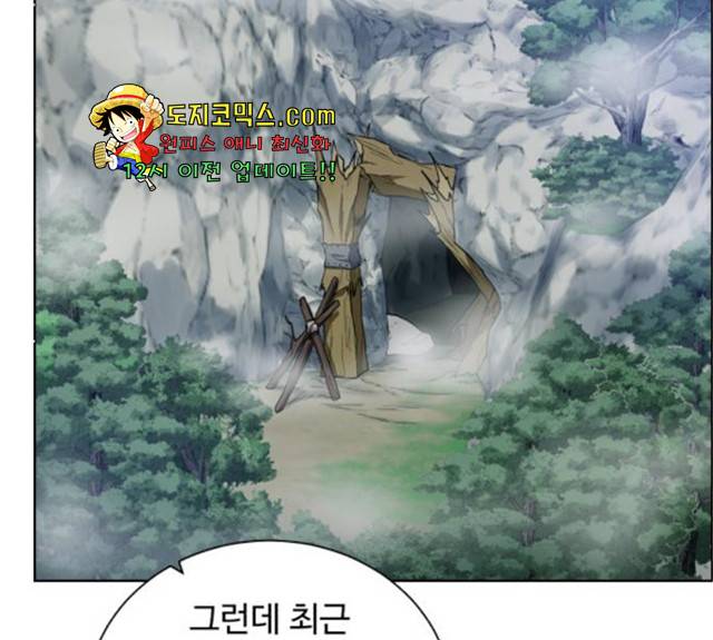 던전 씹어먹는 아티팩트 43화 35