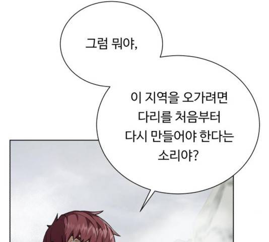 던전 씹어먹는 아티팩트 43화 37