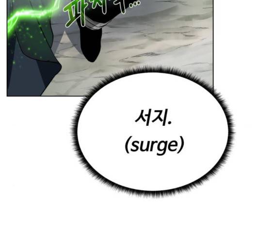 던전 씹어먹는 아티팩트 43화 49