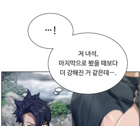 던전 씹어먹는 아티팩트 43화 65