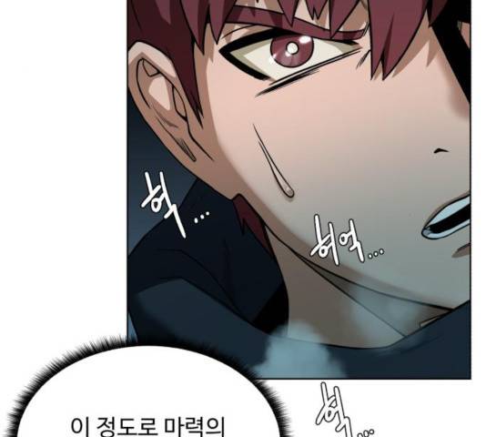 던전 씹어먹는 아티팩트 43화 68