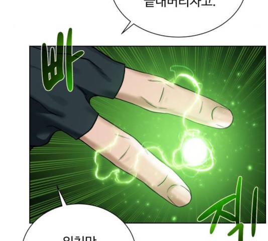 던전 씹어먹는 아티팩트 43화 73