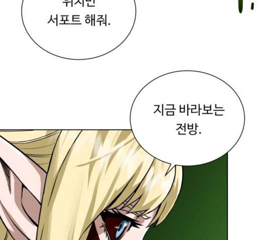 던전 씹어먹는 아티팩트 43화 74