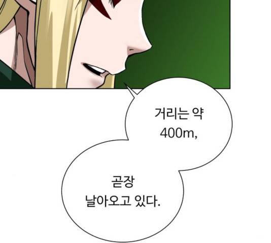 던전 씹어먹는 아티팩트 43화 75
