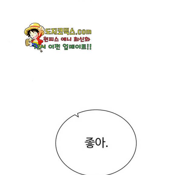 던전 씹어먹는 아티팩트 43화 76