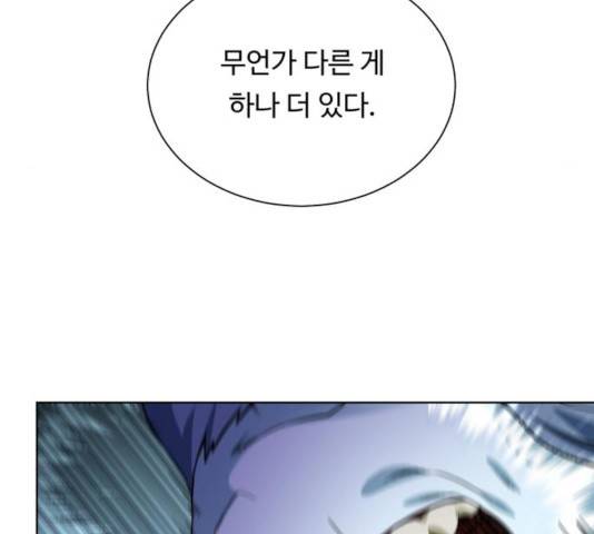 던전 씹어먹는 아티팩트 43화 86