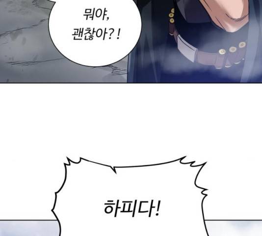 던전 씹어먹는 아티팩트 43화 90