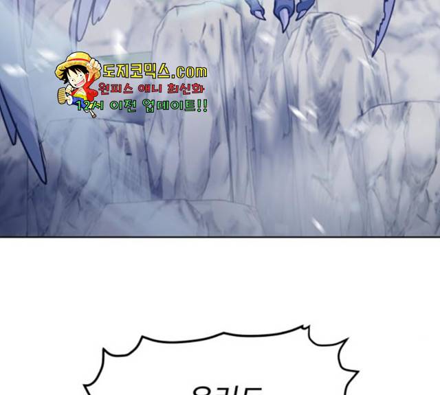 던전 씹어먹는 아티팩트 43화 94