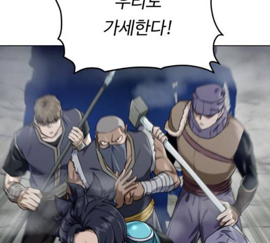 던전 씹어먹는 아티팩트 43화 95