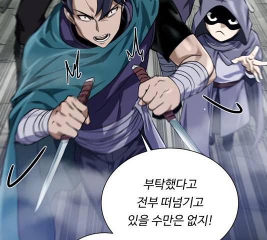 던전 씹어먹는 아티팩트 43화 96