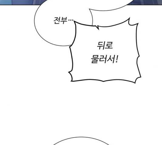 던전 씹어먹는 아티팩트 43화 97