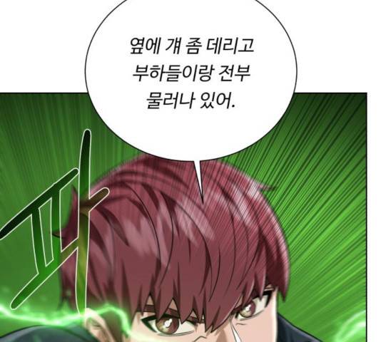 던전 씹어먹는 아티팩트 43화 98