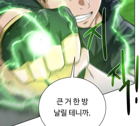 던전 씹어먹는 아티팩트 43화 99