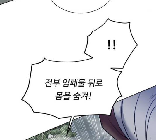 던전 씹어먹는 아티팩트 43화 100