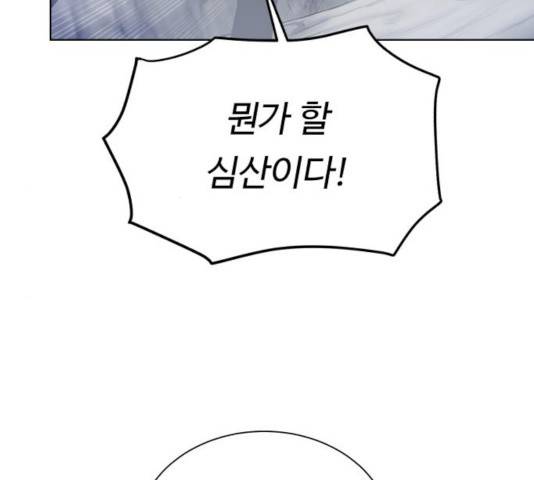 던전 씹어먹는 아티팩트 43화 102