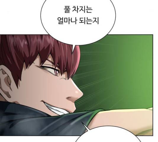 던전 씹어먹는 아티팩트 43화 103