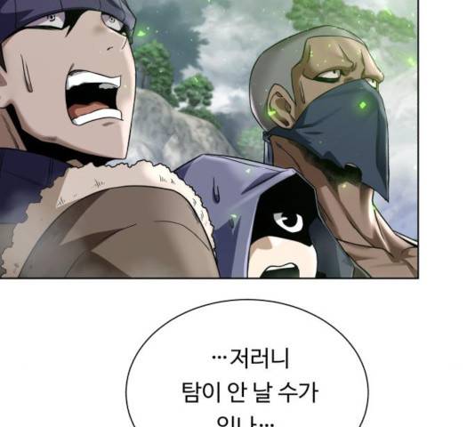 던전 씹어먹는 아티팩트 43화 113