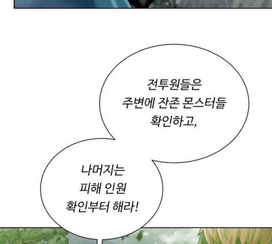 던전 씹어먹는 아티팩트 43화 115