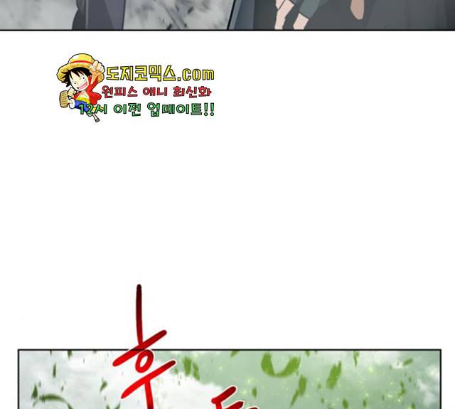 던전 씹어먹는 아티팩트 43화 117