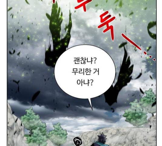 던전 씹어먹는 아티팩트 43화 118