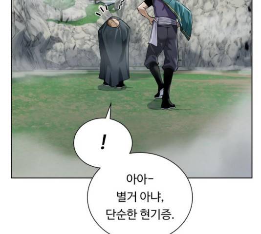 던전 씹어먹는 아티팩트 43화 119