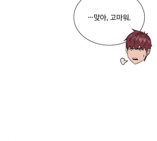 던전 씹어먹는 아티팩트 43화 122