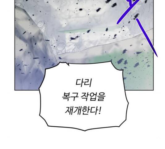 던전 씹어먹는 아티팩트 43화 125