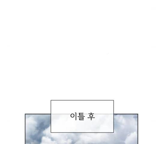 던전 씹어먹는 아티팩트 43화 127