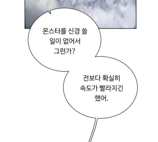 던전 씹어먹는 아티팩트 43화 129