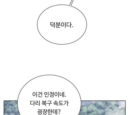 던전 씹어먹는 아티팩트 43화 130