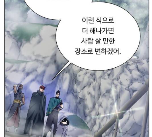 던전 씹어먹는 아티팩트 43화 131