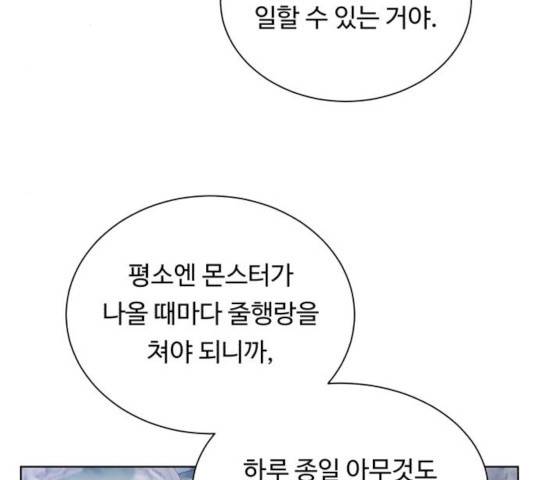 던전 씹어먹는 아티팩트 43화 135