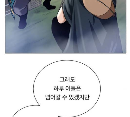 던전 씹어먹는 아티팩트 43화 137