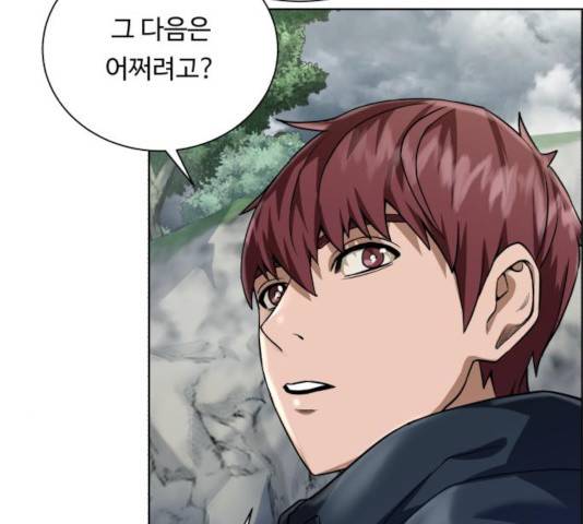 던전 씹어먹는 아티팩트 43화 138