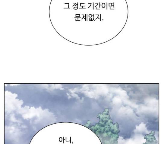 던전 씹어먹는 아티팩트 43화 142