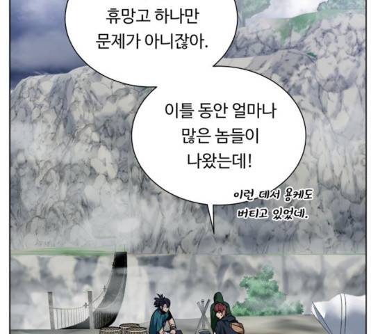 던전 씹어먹는 아티팩트 43화 143