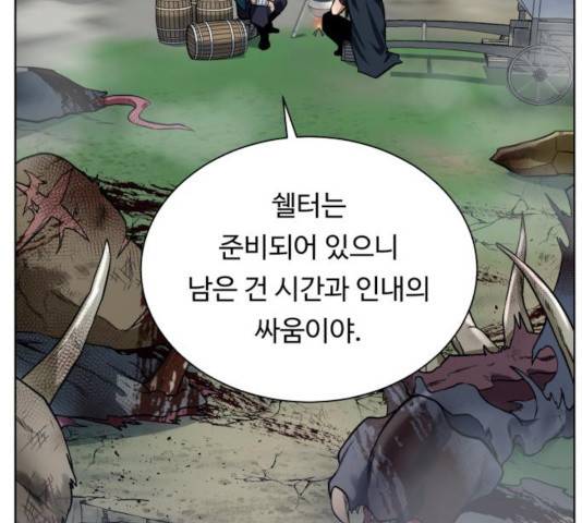 던전 씹어먹는 아티팩트 43화 144