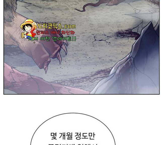 던전 씹어먹는 아티팩트 43화 145