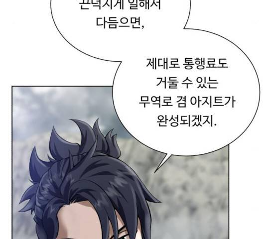 던전 씹어먹는 아티팩트 43화 146