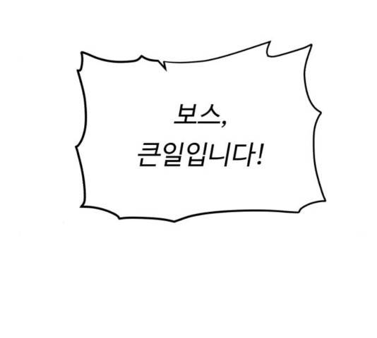 던전 씹어먹는 아티팩트 43화 148